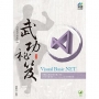 Visual Basic.NET 武功祕笈