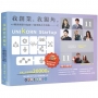 我創業，我獨角 no.11：精實創業全紀錄，商業模式全攻略= UNIKORN startup