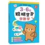 3~6歲聰明寶寶:學數學