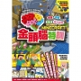 推理╳觀察╳記憶╳獨立思考:MINECRAFT金頭腦特訓
