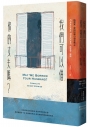 我們可以借你的丈夫嗎： 格雷安．葛林短篇小說全集 II
