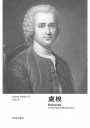 【牛津通識】盧梭(預計1月底到貨)