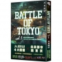 BATTLE OF TOKYO(1)