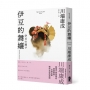 伊豆的舞孃:那場不曾言明的澄澈眷戀,川端文學邁向永恆的原點【愛藏版】
