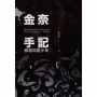 金奈手記:那個印度少年