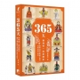 365天，與神明一起來跨年：圖說台灣民間廟宇裡的歲時與節令故事