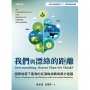我們與漂綠的距離--國際規範下臺灣的反漂綠挑戰與解方建議