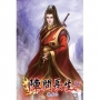 陣問長生37