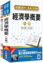 【2018年最新版】臺灣港務公司[員級業務行政]套書(不含商業概論)