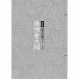 康僧會大師:誠感舍利顯佛力