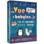 甚麼？網頁也可以做派對遊戲？使用Vue和babylon.js打造3D派對遊戲吧!
