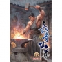 長青仙尊09