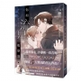 你如流星般墜落(橫掃2024POPO原創小說大賞五大獎項!)