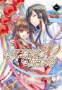 反套路的99種套路 1(首刷附錄版)