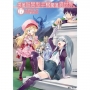 帶著智慧型手機闖蕩異世界。(首刷限定版)(17)-輕小說