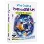Vibe Coding-Python超級入門:ChatGPT x Codex