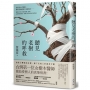 聽見老樹的呼救:從阿里山吉野櫻、柳營老榕樹到草屯鳳凰木⋯⋯橫跨全台的「搶救老樹」紀實,走進傷病現場,重啟人與自然的生命對話