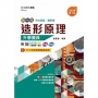 造形原理升學寶典-(設計群)2024年(第三版)-新一代-科大四技-附MOSME行動學習一點通：評量．詳解