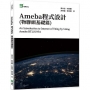 Ameba程式設計(物聯網基礎篇)An Introduction to Internet of Thing by Using Ameba RTL8195AM