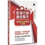 影音行銷最佳幫手：免費視訊剪輯軟體全攻略