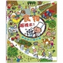 食物哪裡來?美食旅行團出發!(新版)