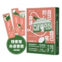 自己的命運自己寫(首刷限量贈：自己的命運自己掌握書籤)
