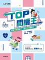 TOP閱讀王1