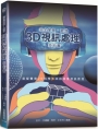完全掌握：最強3D視訊處理技術書