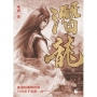 潛龍