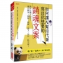 如何讓AI幫你代筆寫出你想要的銷魂文案:教你正確下指令,讓企劃案、簡報、履歷、論文、寫作一秒完成!
