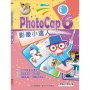 PhotoCap 6 影像小達人