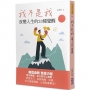 我不是我