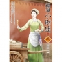 福氣小財迷 2