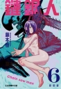鏈鋸人- 6