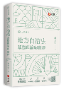 地方自治法基礎理論與實務