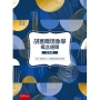 胡塞爾現象學概念通釋