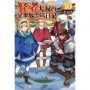 賢者大叔的異世界生活日記10