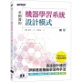 AI 開發的機器學習系統設計模式