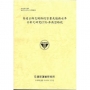 高速公路交織路段容量及服務水準分析之研究(2/3)-非典型路段[114年黃]