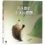 每天都是上天的禮物