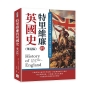 特里維廉的英國史(筆記版)：從不列顛邊陲到世界強權，解析英國歷史的關鍵轉折點