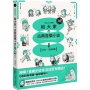 給大家の古典音樂小史Ⅰ【古代─巴洛克篇】：山葉音樂出品，for大人＆小孩的音樂素養課，用漫畫幽默開場，建立你的音樂史框架&常識