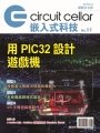 Circuit Cellar嵌入式科技  國際中文版 No.11