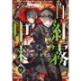 自紅霧中來(02)