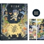 影子遊戲 【首刷特典版：藍色森林 雙面書籤】