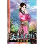 天道圖書館II:天命永恆04