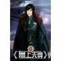 無上天尊39