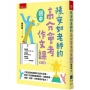 陳安如老師的高分會考作文課