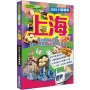 上海(2026-27最新版)