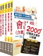 2024【推薦首選-重點整理試題精析】臺灣銀行(一般金融人員)套書(贈英文單字書、題庫網帳號、雲端課程)(1套6冊)